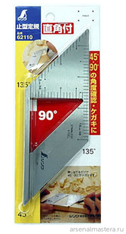 ХИТ! Шаблон угловой Shinwa 172 х 62 мм с дополнительным углом 90 гр нерж.сталь Sh 62110 М00013228