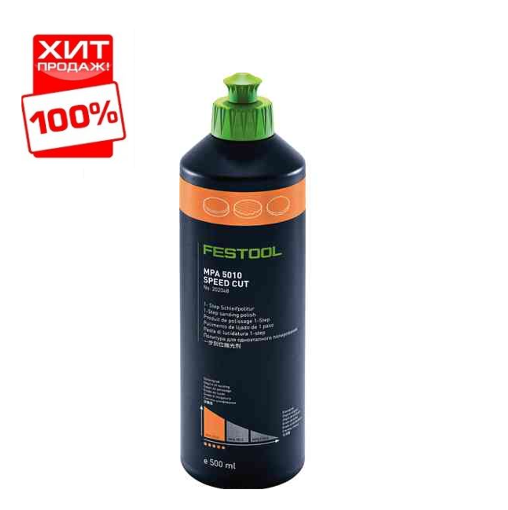 СКИДКИ ХИТ! Политура / полировальная паста крупноабразивная SPEED CUT FESTOOL MPA 5010 OR/0,5L 500 мл 202048