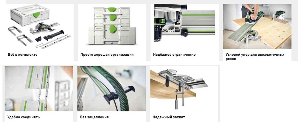 ХИТ! Комплект оснастки FESTOOL SYS3 M 137 FS/2-Set для шины направляющей FS/2 577157