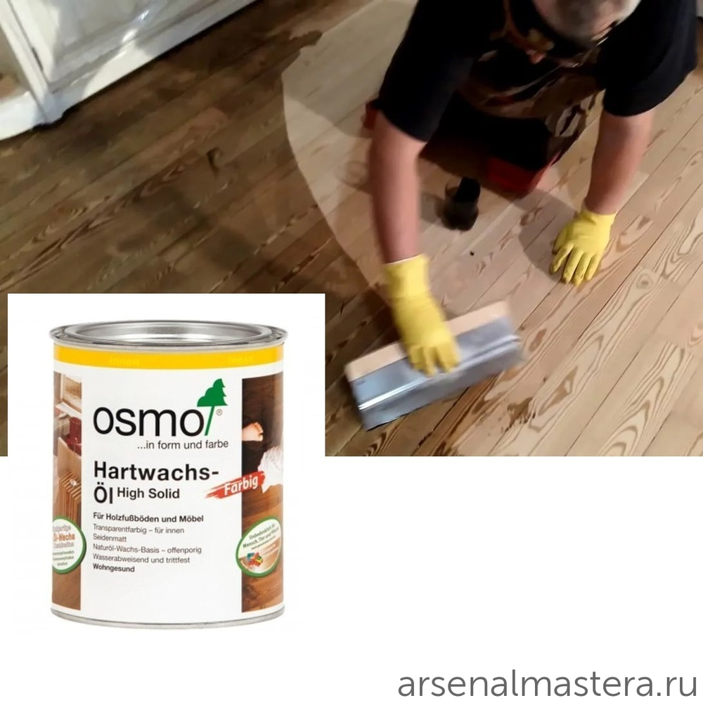 ХИТ! Цветное масло с твердым воском Osmo 3071 Мед 0,75 л Hartwachs-Ol Farbig для внутренних работ слабо пигментированное Osmo-3071-0.75 10100294