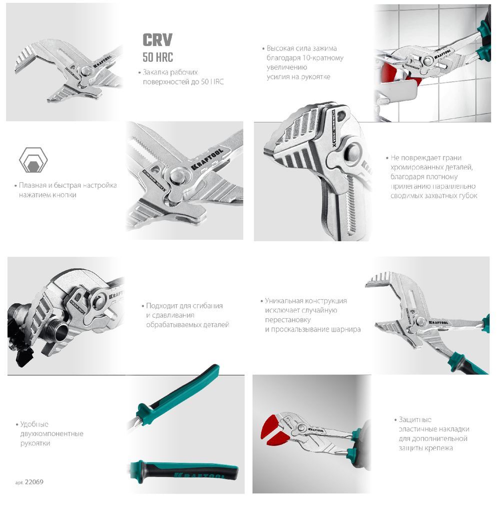 Новинка! Клещи переставные - гаечный ключ KRAFTOOL Vise-wrench 300 мм, 2-х компонентные рукоятки, быстрая настройка нажатием кнопки, принцип трещетки 22069