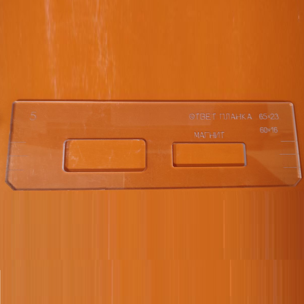 ЧЕРНАЯ РАСПРОДАЖА! Вставки для шаблона в ассортименте № 3, 5, 8, 9, 11, 13, 14, 20, 35, 39, 99 FARIDKAMAL 190480