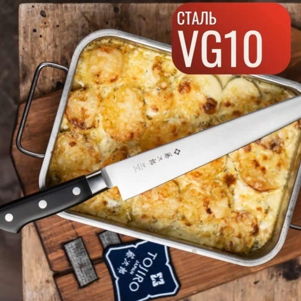 Новинка! Японский Нож для нарезки слайсер, длина лезвия 270 мм, сталь VG-10, 3 слоя, рукоять стабилизированная эко-древесина, заточка 8000 серия Western Knife TOJIRO F-806