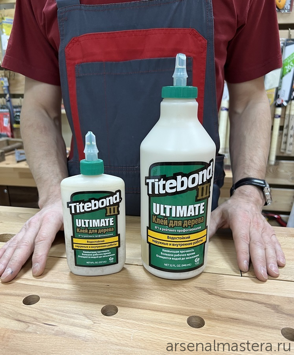 ХИТ! Клей повышенной влагостойкости Titebond III Ultimate Wood Glue 1413 кремовый 237 мл TB1413