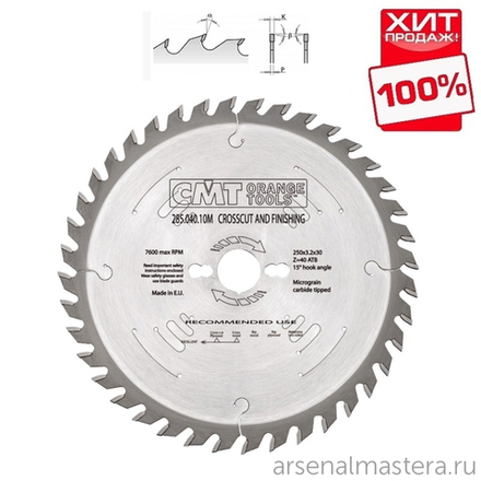 ЛЕТОМ НИЖЕ ХИТ! Диск пильный 300 x 30 x 3,2 / 2,2 15гр 10гр ATB Z48 CMT 285.048.12M