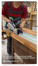 СКИДКИ ХИТ! Пила погружная диск 160 мм 1,2 кВт Festool TS 55 FEBQ-Plus 576703