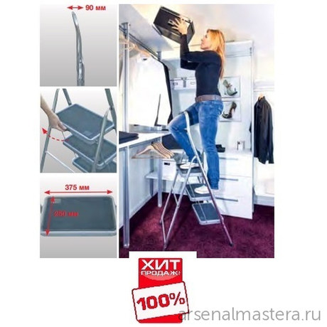 ХИТ! Cкладная односторонняя алюминиевая подставка Krause TOPPY XL 3 большие ступени 130877