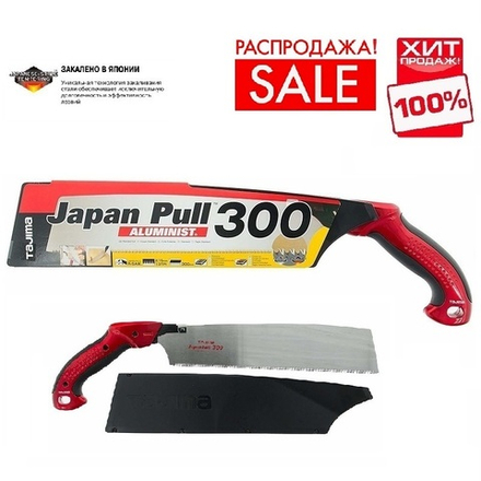 РАСПРОДАЖА ХИТ! Ручная японская пила TAJIMA с алюминиевой изогнутой ручкой Japan Pull Aluminist 300 мм 13 TPI JPR300A