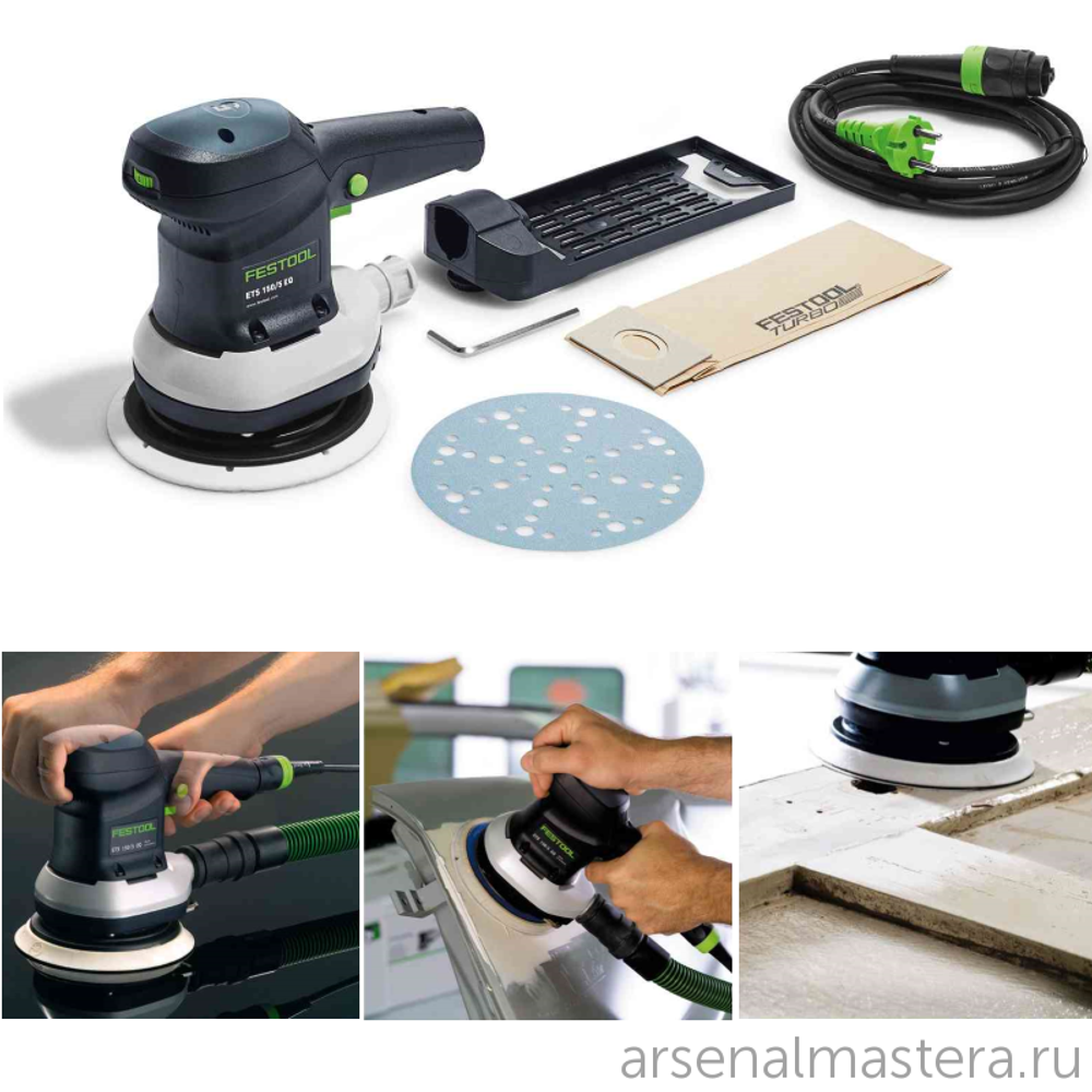 ЛЕТОМ НИЖЕ ХИТ! Эксцентриковая шлифовальная машинка FESTOOL ETS 150/5 EQ 575057