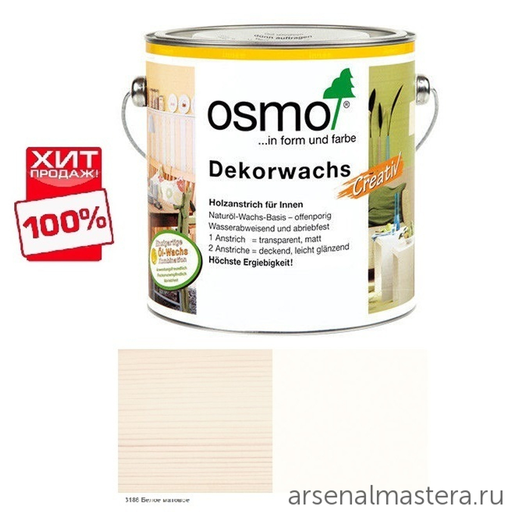 СУПЕР ХИТ! Цветное масло для древесины Osmo 3186 Белое матовое 2,5 л Dekorwachs Intensive Tone для внутренних работ Osmo-3186-2.5 10100424