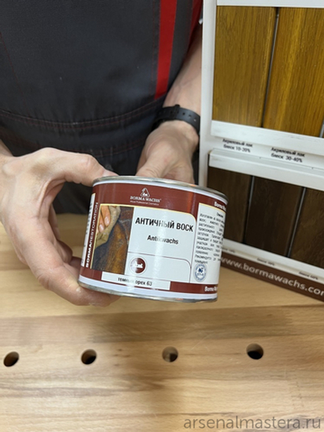 ЧЕРНАЯ ПЯТНИЦА ХИТ! Воск античный Antik Wax 500 мл цвет 63 Темный орех для внутренних работ Borma 3405