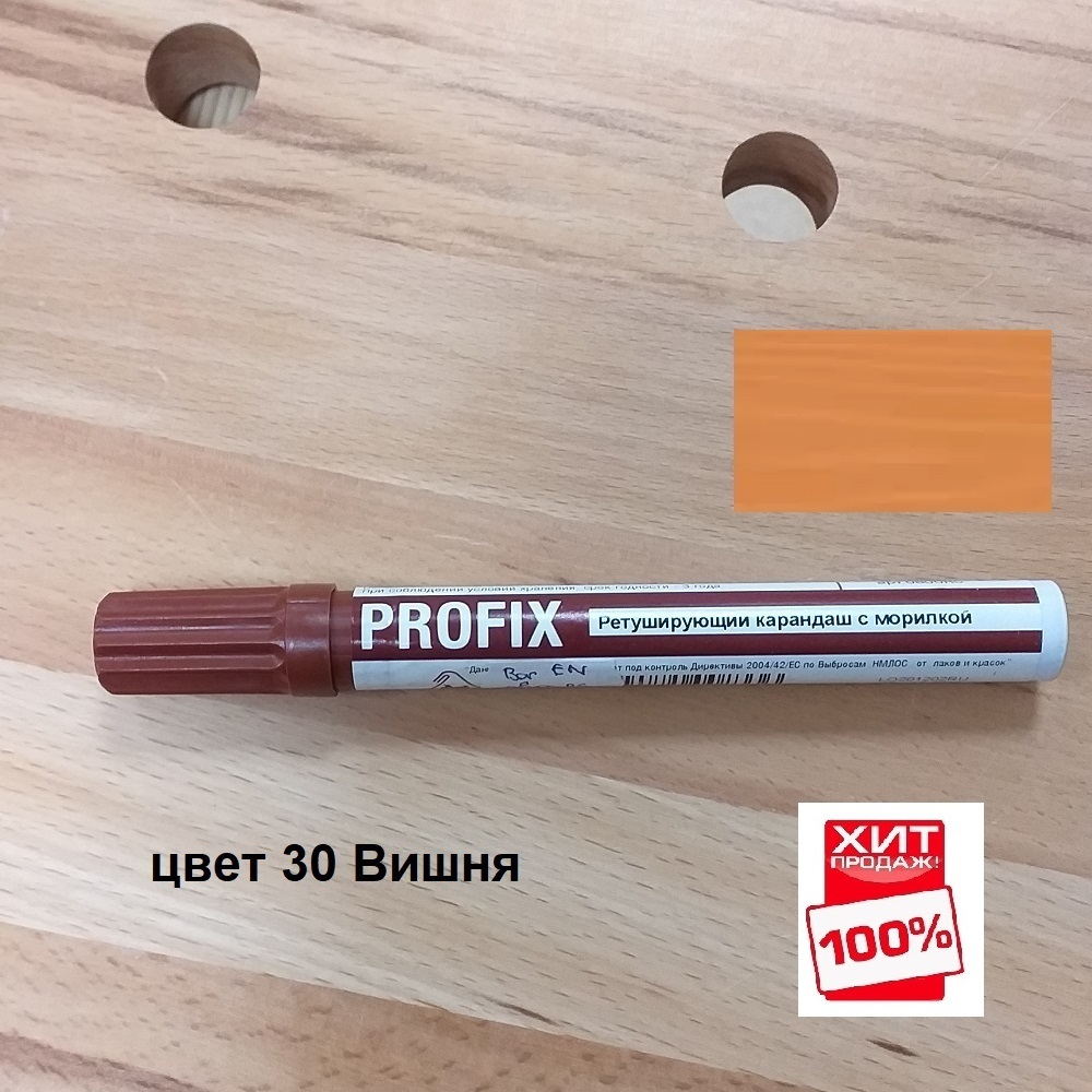 АКЦИЯ ОСЕНЬ -20 ХИТ! Ретуширующий карандаш PROFIX с морилкой для реставрации цвет 30 Вишня Borma EN0800CI