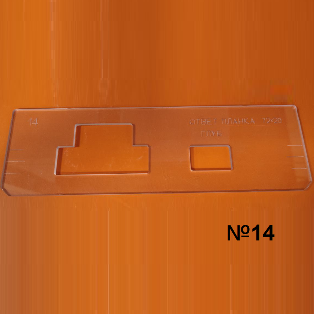 ЧЕРНАЯ РАСПРОДАЖА! Вставки для шаблона в ассортименте № 3, 5, 8, 9, 11, 13, 14, 20, 35, 39, 99 FARIDKAMAL 190480