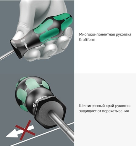 Отвертка крестовая Phillips Kraftform Plus 350 PH 2 x 300 мм 008730 WERA WE-008730