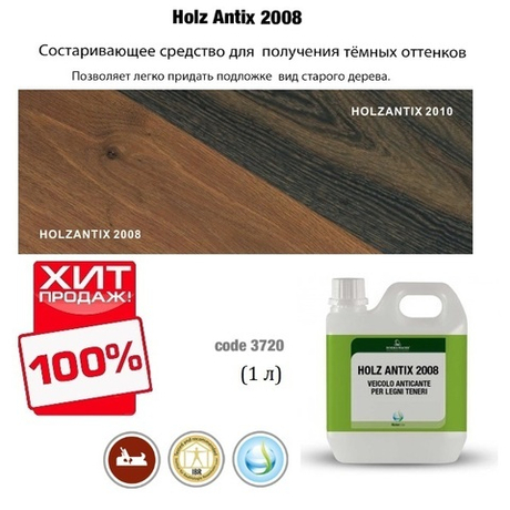 СКИДКИ ХИТ! Средство для старения древесины Holz Antix 2008 1 л Borma 3720