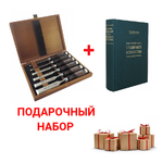 Подарочный комплект для столярных работ №2: Набор столярных стамесок плоских Narex Wood Line Profi 6 шт. 6, 10, 12, 16, 20, 26 мм в деревянном кейсе 853053 ПЛЮС Книга Практический курс столярного искусства автор М. Нетыкса М00011866 N097-2AM
