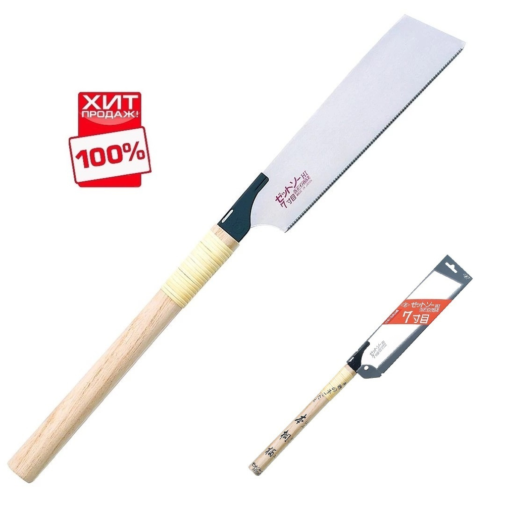 УСПЕЙТЕ КУПИТЬ ХИТ! Пила безобушковая Kataba Cross H-225 225 мм, 21 tpi 0,4 мм деревянная рукоять, тонкий точный пропил Z-Saw Z.15018 М00017233