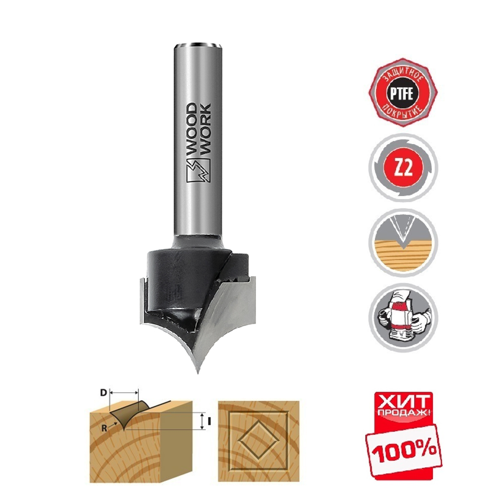 ХИТ! Фреза для гравировки с радиусом Woodwork D=9.5 S=8 L=45 R=4.8 мм 916.9548.08