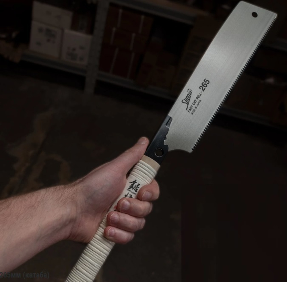ХИТ! Пилы японские 3 шт Shogun набор N 2:  безобушковая Shogun Cross Cut Saw 265 мм, обушковая Shogun Dozuki-Mini Saw 150 мм, двусторонняя Shogun Ryoba Rip/Cross 210 мм М00017191