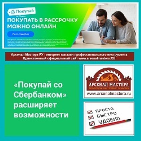 Сделайте Подарок себе и близким! Купите в рассрочку то, что откладывали!