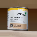 Новинка! Цветное масло прозрачное Osmo 3136 Береза 0,22 л Dekorwachs Transparent Tone для внутренних работ 10100094_2