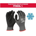 АКЦИЯ СИЗ! Перчатки 1 пара с защитой от порезов 5 уровень размер M / 8 зимние MILWAUKEE 4932471425