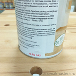 ХИТ! Масло с твердым воском Эффект Натур Osmo 3041 Натуральный тон 0,75 л Hartwachs-Ol Effekt Natural для внутренних работ Osmo-3041-0,75 10300069