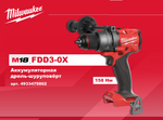 АКЦИЯ TOP-X 2025! Легкий старт: Аккумуляторная дрель - шуруповерт M18 FUEL FDD3-0X в кейсе 4933479862