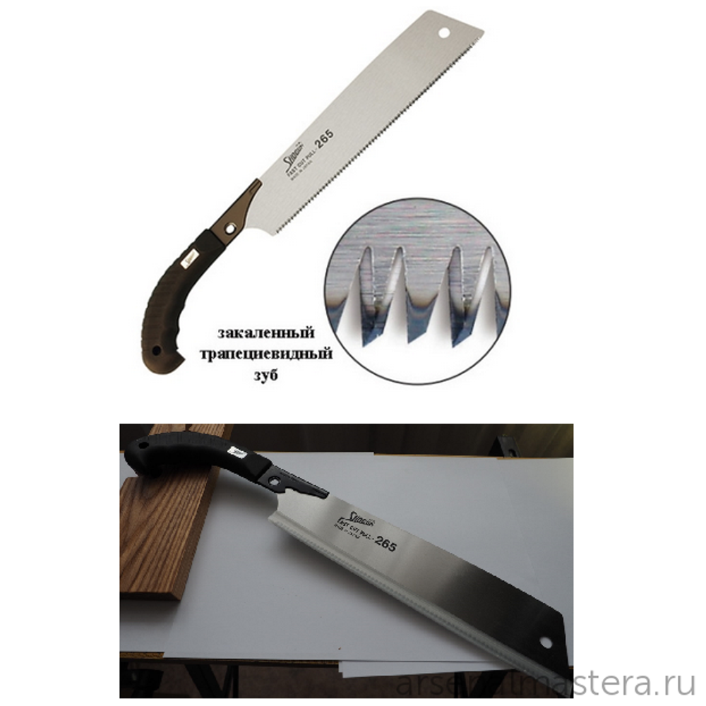УСПЕЙТЕ КУПИТЬ ХИТ! Японская пила столярная безобушковая Shogun Cross Cut Saw 265 мм (шаг 1.75 мм) пистолетная рукоять MT PIS-265 М00009187