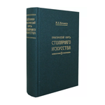 Подарочный комплект для столярных работ №3: Набор стамесок 8 шт. ПЕТРОГРАДЪ серия Волга 6, 8, 10, 12, 16, 20, 26, 30 мм в сумке - скрутке М00022895 ПЛЮС Книга Практический курс столярного искусства автор М. Нетыкса М00011866 N098-2AM