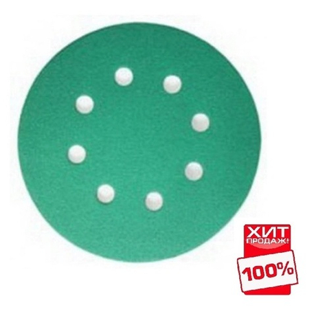 ХИТ! Шлифовальные круги комплект 100 шт FILM L312T 125 мм на липучке 8 отверстий зелёные P 120 SUNMIGHT 53208-100