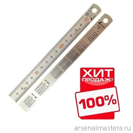 СКИДКИ ХИТ! Стальная премиум линейка матовая (шкала - в мм) Shinwa 600 мм Sh 13021 М00010166