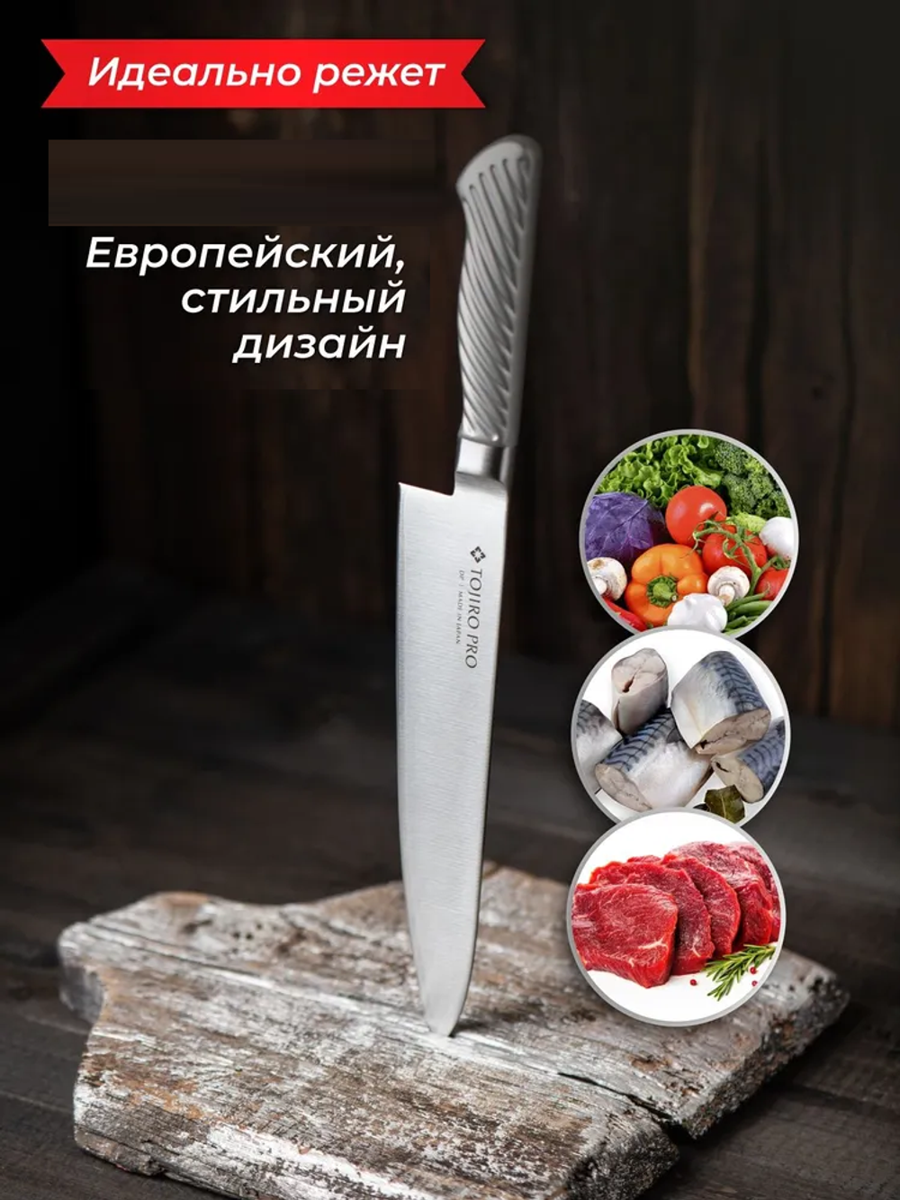 Новинка! Японский Шеф Нож Tojiro Pro, длина лезвия 180 мм, сталь VG10, 3 слоя, рукоять сталь, заточка 8000, для мяса, рыбы, овощей F-888