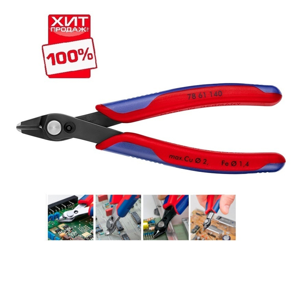 ХИТ! Бокорезы прецизионные 140 мм Electronic Super Knips X (Кусачки для электроники) чернёные, для кабельных стяжек, 2-комп ручки 78 61 140 KNIPEX KN-7861140