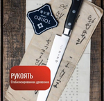 Новинка! Японский Нож для нарезки слайсер, длина лезвия 270 мм, сталь VG-10, 3 слоя, рукоять стабилизированная эко-древесина, заточка 8000 серия Western Knife TOJIRO F-806