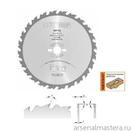 Диск пильный продольное пиление 300 x 30 x 3,2 / 2,2 20 гр 10 гр ATB Z24 CMT 293.024.12M