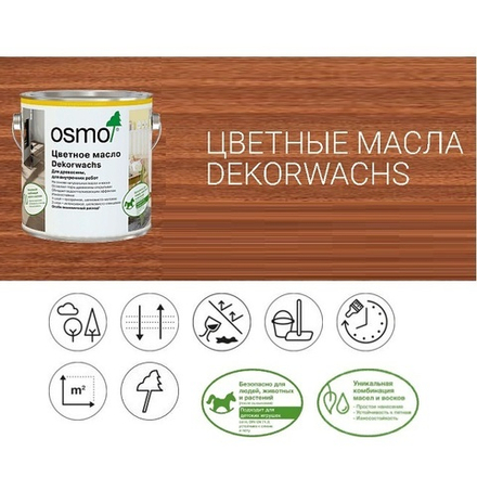 Цветное масло прозрачное Osmo 3138 Махагон 0,75 л Dekorwachs Transparent Tone для внутренних работ Osmo-3138-0.75 10100085