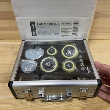 Приспособление для шлифования на токарных станках BS50/75 в кейсе BELMASH RA101A