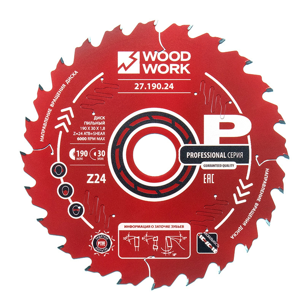 Пильный диск 190 x 30 x 1,8 / 1,1 A 18 гр ATB плюс 8 гр SHEAR Z 24 Woodwork 27.190.24