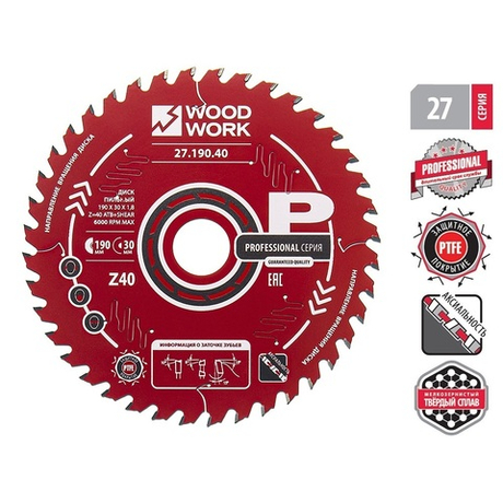 Пильный диск 190 x 30 x 1,8 / 1,1 A 15 гр ATB плюс 8 гр SHEAR Z 40 Woodwork 27.190.40