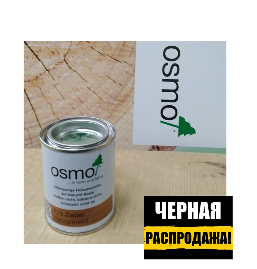 ЧЕРНАЯ РАСПРОДАЖА! Защитное масло-лазурь для древесины для наружных работ OSMO 728 Кедр 0,125 л Holzschutz Ol-Lasur Osmo-728-0,125 12100044