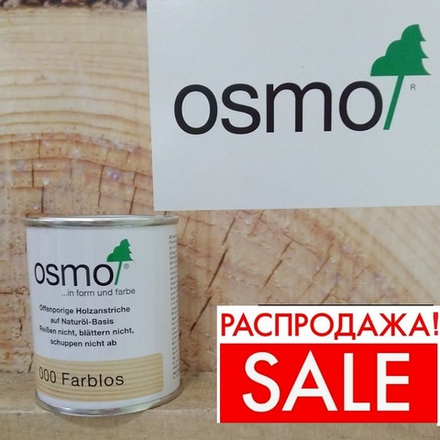 РАСПРОДАЖА! Прозрачная лазурь Osmo 000 шелковисто - матовая 0,125 л многофункциональное покрытие для древесины для наружных работ Klar-Ol Lasur Osmo-000-0,125 11600011