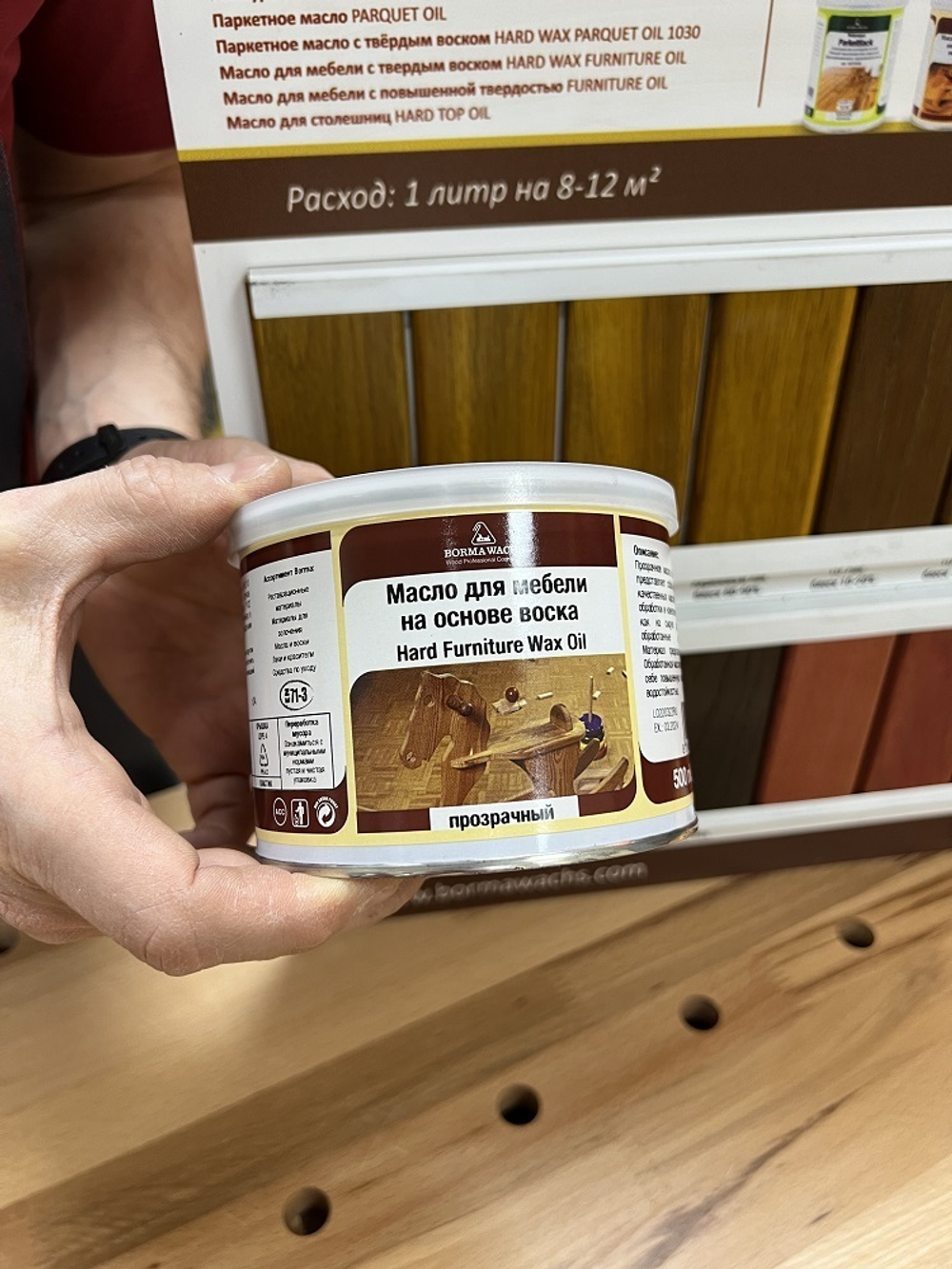 СКИДКИ ХИТ! Масло для мебели с воском Hard Furniture Wax Oil 0,5л прозрачный для внутренних работ Borma 4906