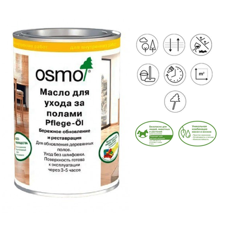 Масло для ухода за полами с антискользящим эффектом Osmo 3098 Бесцветное полуматовое 2,5 л R9 Pflege-Ol для внутренних работ Osmo-3098-2,5 15101061