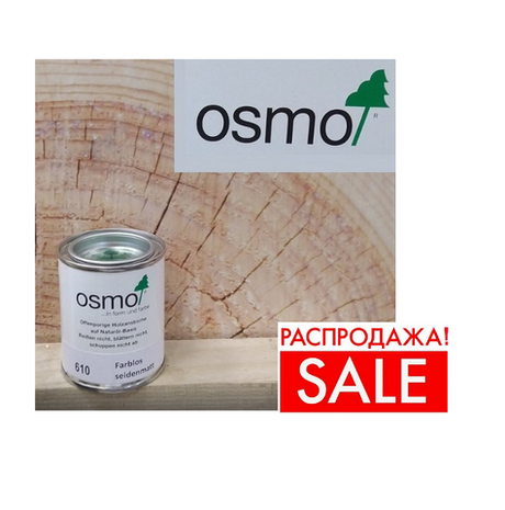 РАСПРОДАЖА! Масло для бетона, стяжек, искусственного и природного камня, неглазурованной плитки Osmo 610 бесцветное шелковисто - матовое 0,125 л Beton-Ol для внутренних работ Osmo-610-0,125 11500118