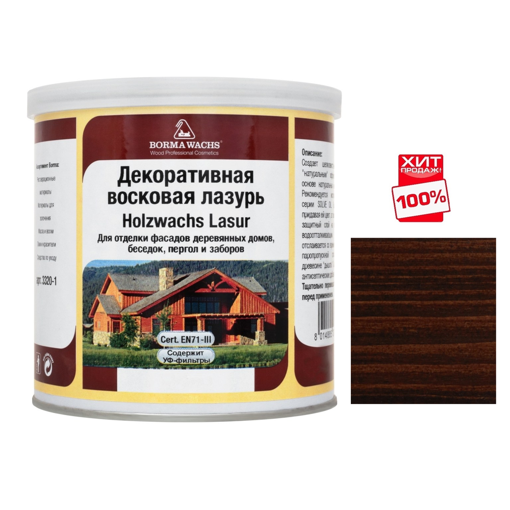 ЧЕРНАЯ ПЯТНИЦА ХИТ! Декоративная ВОСКОВАЯ лазурь / Масло для фасадов Borma Holzwachs Lasur 750 мл 3320 цвет 63 Темный орех для наружных и внутренних работ R3320-13