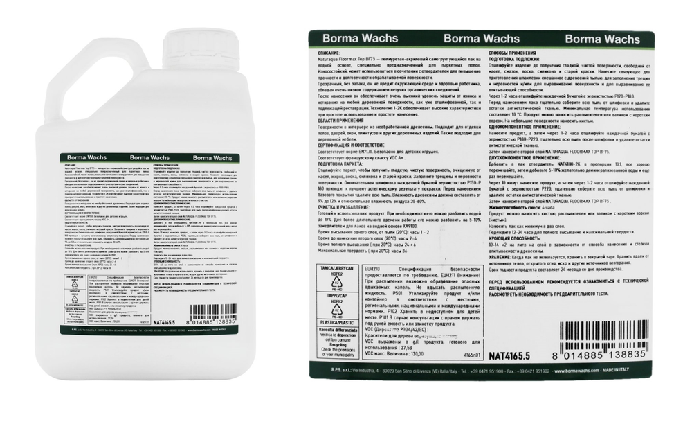 Новинка! Паркетный лак на водной основе 1-2К Borma Naturaqua Floormax Top BF75 самогрунтующийся 5 л Натуральный эффект 0-5% для внутренних работ NAT4165.5-5