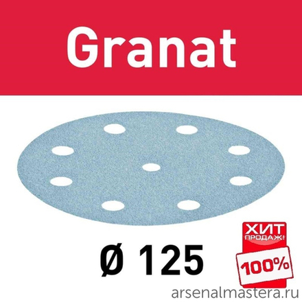 ЛЕТОМ НИЖЕ ХИТ! Комплект 100 шт Шлифовальные круги Festool Granat P 180 STF D 125 / 9 GR 100X 497171