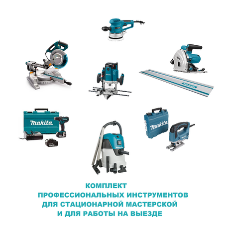 ВЫГОДНО! Комплект Makita профессиональных инструментов для стационарной Мастерской и для работы на выезде: Пила погружная SP6000, Торцовочная пила LS1018LN, Лобзик JV0600K, Шлифмашинка BO6030, Фрезер RP2302FC02, Дрель-шуруповерт DDF482RME, Шина 194368-5, Пылесос VC2512L N057-8AM