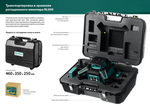 Новинка! Лазерный нивелир ротационный KRAFTOOL RL600 Professional, 3 луча, цвет луча красный, дальность 20 /600 м в кейсе 34600_z01